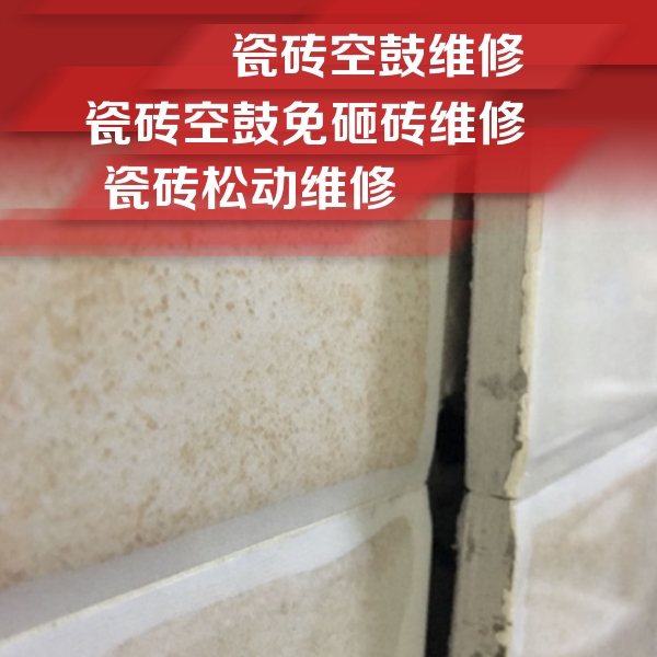 运城瓷砖空鼓维修公司分享瓷砖胶薄贴法的具体操作步骤